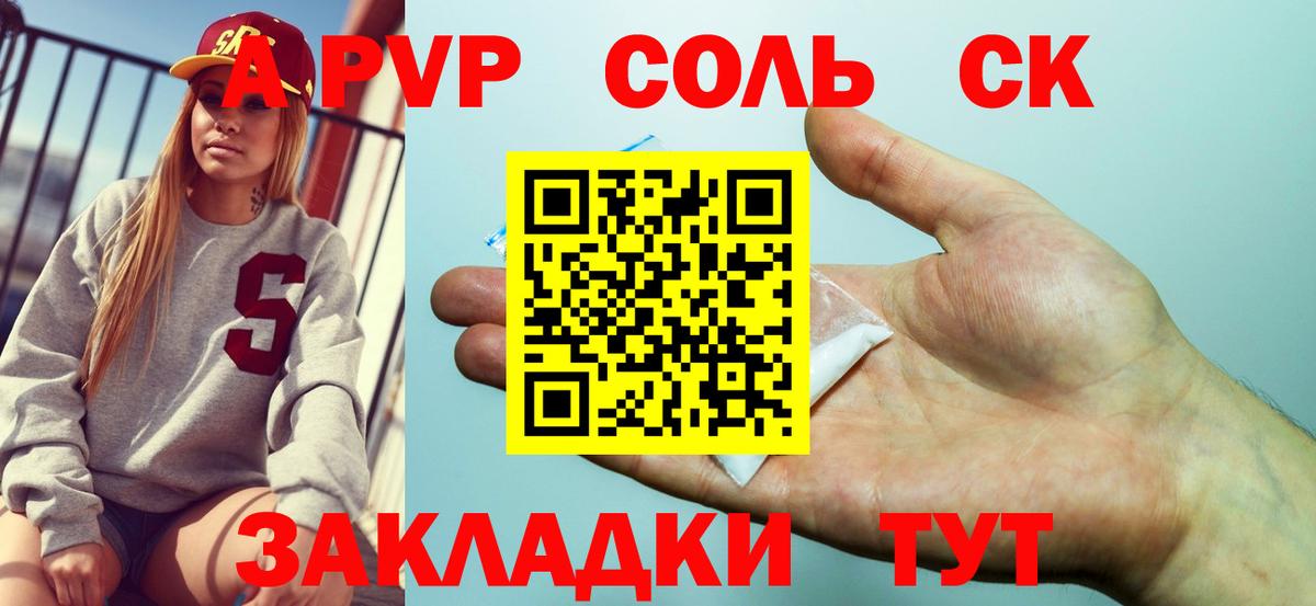 A PVP СК Мыски