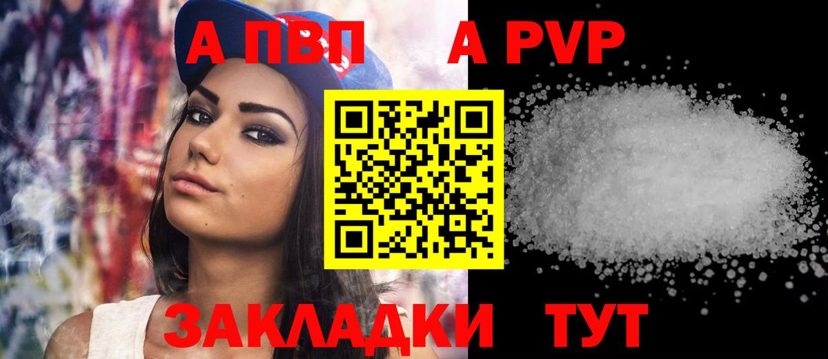 A PVP VHQ  Alpha-PVP крисы CK  Мыски  Вход с VPN 