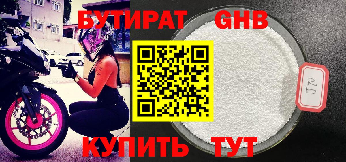 Бутират Butirat  Вход с VPN  Бутират  Мыски 
