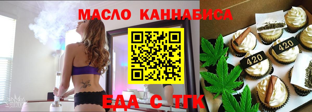 Печенье с ТГК конопля Мыски