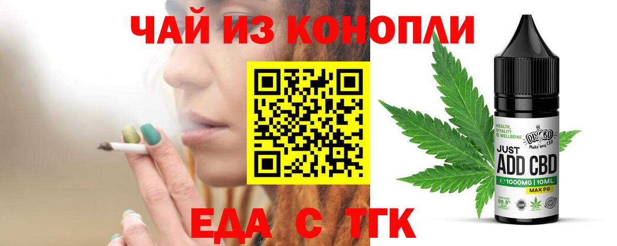 Cannafood марихуана  Вход с VPN  Мыски 