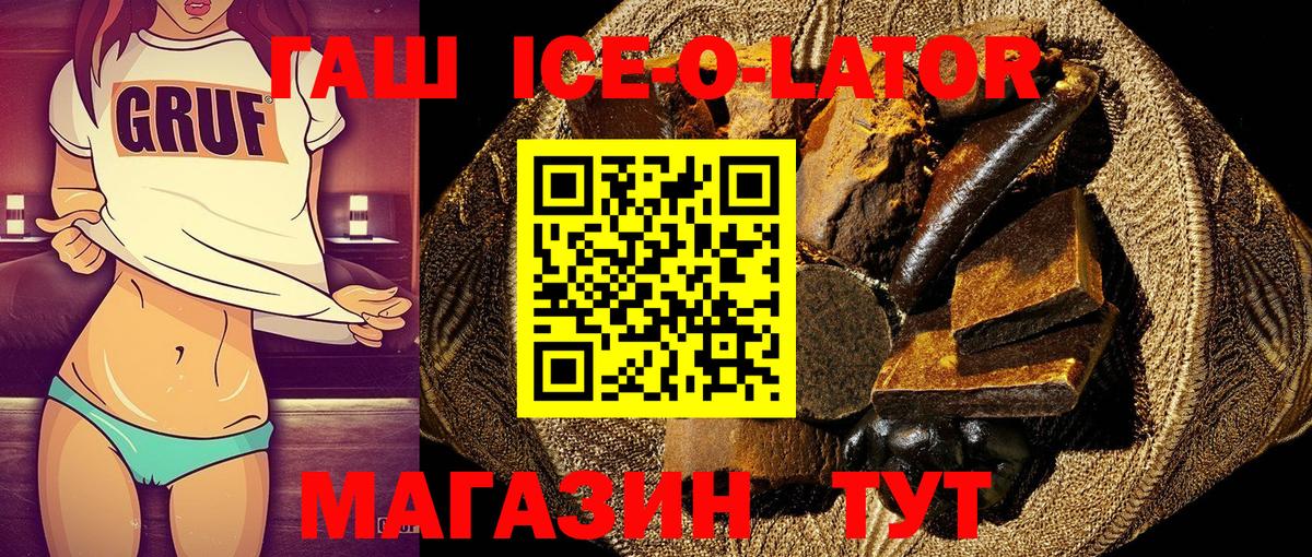 Гашиш гашик  Вход с VPN  Гашиш Premium  ГАШИШ  Мыски 