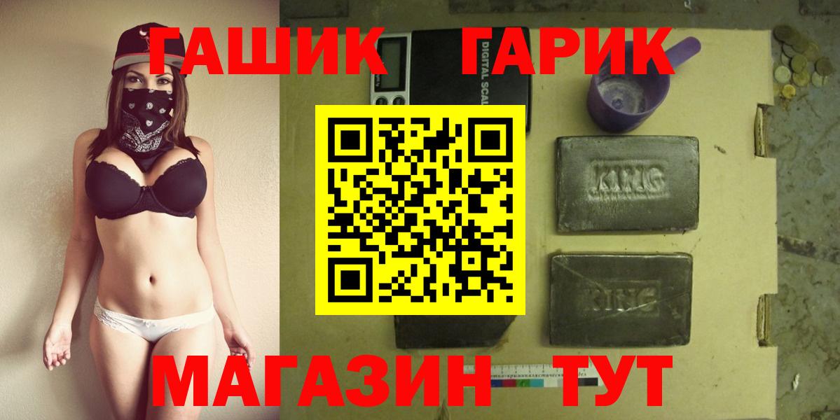 ГАШ хэш Мыски