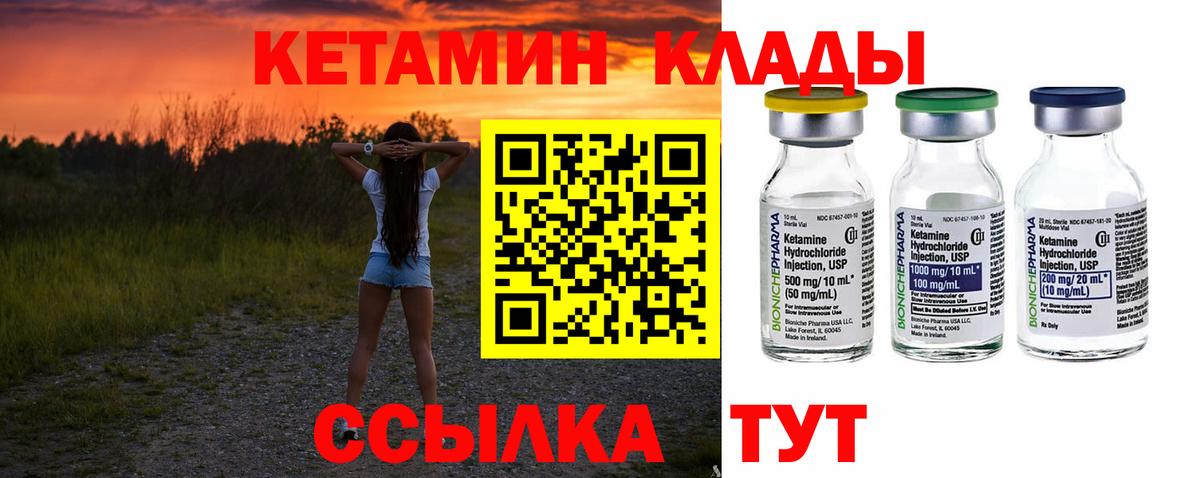 Кетамин ketamine  Вход с VPN  Мыски  КЕТАМИН VHQ 