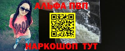 ALPHA-PVP Ставрополь