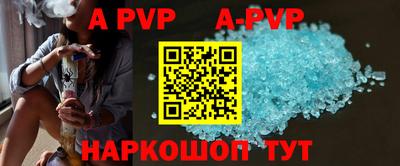 ALPHA-PVP Ставрополь