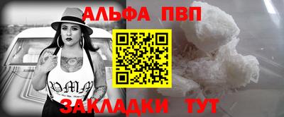 ALPHA-PVP Ставрополь