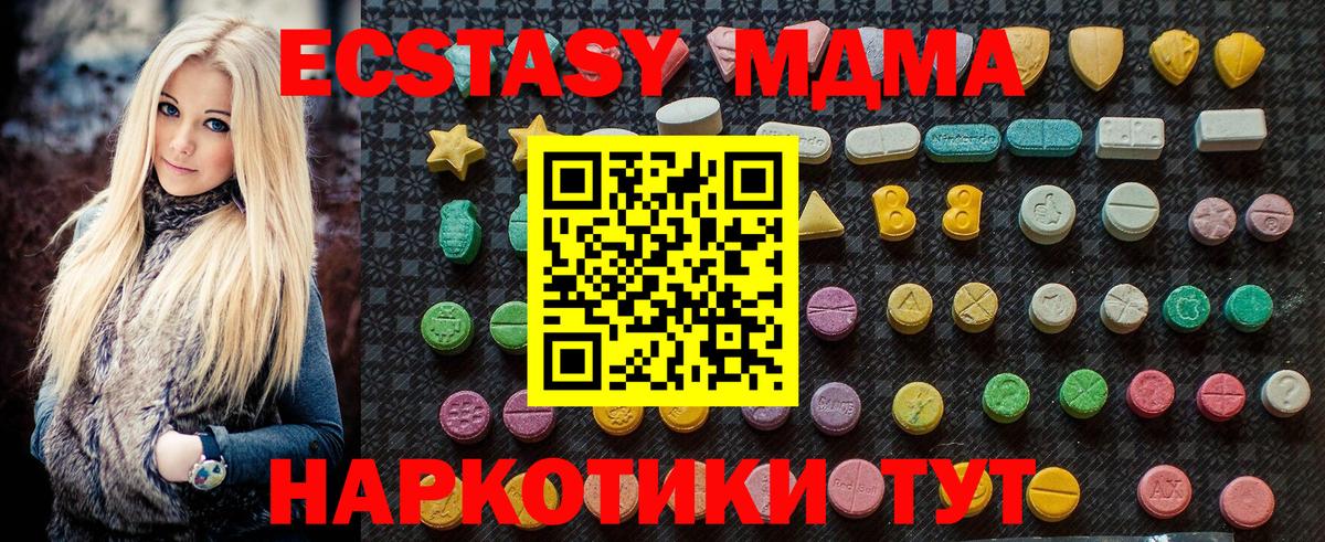 MDMA VHQ  MDMA Molly  Вход с VPN  Мыски 