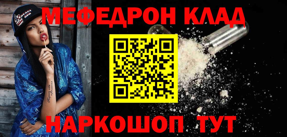 МЕФ кристаллы Мыски