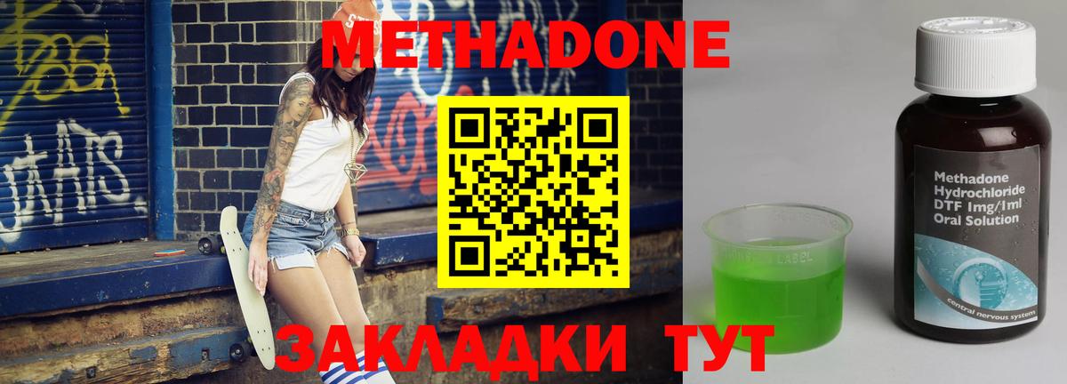 Мыски  МЕТАДОН кристалл  Вход с VPN  МЕТАДОН белоснежный 