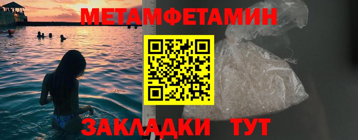 Мыски  МЕТАМФЕТАМИН  Метамфетамин мет  Вход с VPN  Метамфетамин мет 