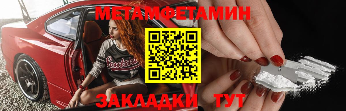 МЕТАМФЕТАМИН кристалл Мыски