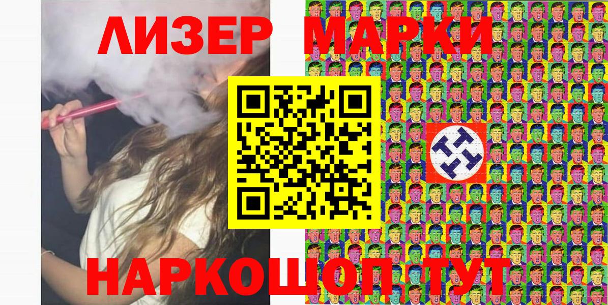 Марки N-bome  Марки 25I-NBOMe 1,5мг  Вход с VPN  Мыски 