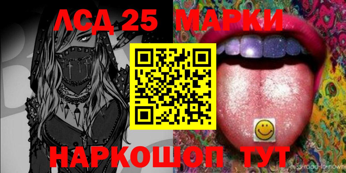 Марки N-bome 1,8мг Мыски