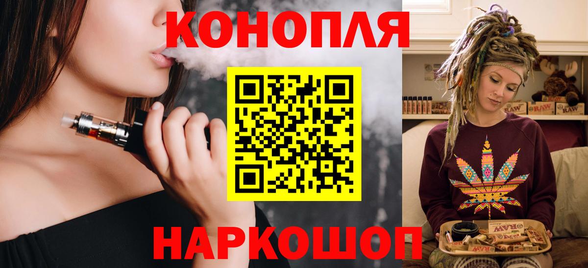 Конопля планчик  МАРИХУАНА план  Бошки Шишки VHQ  Мыски  Вход с VPN 